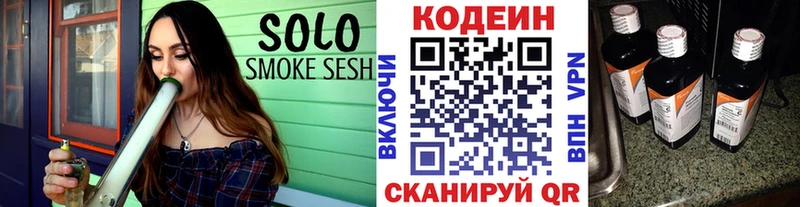 KRAKEN ссылки  наркошоп  Сельцо  Codein напиток Lean (лин) 