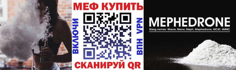 МЕФ VHQ  купить   Сельцо 